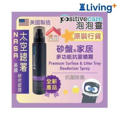 positivecare Positive care [PPC06] 泡泡灵 砂盘喷雾 Litter Tray & Deodoriser Spray 200ml (紫字) image