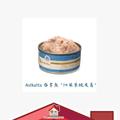 astkatta - Astkatta 吞拿鱼 *泌尿系统友善*主食配方 猫罐头 (单罐装)