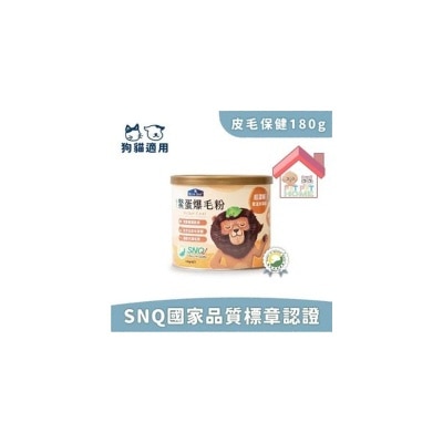 BLUE BAY 倍力 [TW180] 鱉蛋爆毛粉 180g (貓狗共用) (大罐)