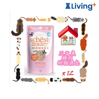 Schesir Schesir 意大利全營養貓主食濕糧包系列