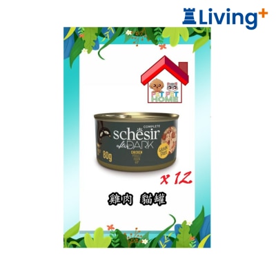 Schesir SCHESIR 全階段主食罐系列 雞肉 80G [SCH21201]