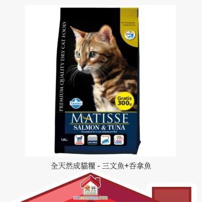 Matisse 全天然成猫粮 三文鱼+吞拿鱼 10kg image