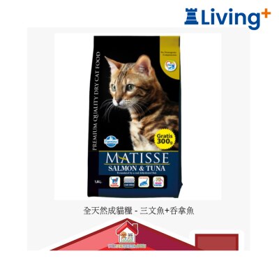 Matisse All‑Natural Adult Cat Food Salmon & Tuna 10 kg image
