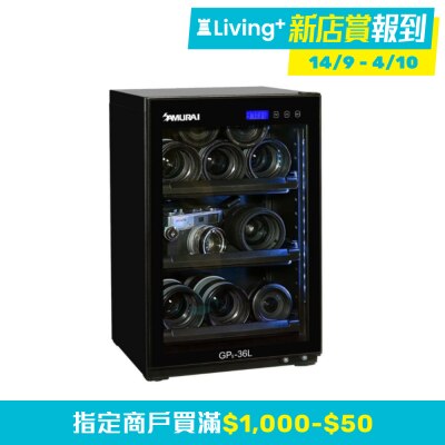 Samurai GP5 36L Dry Cabinet 01 oZI0pLDt ndZv6kdO thumbnail image