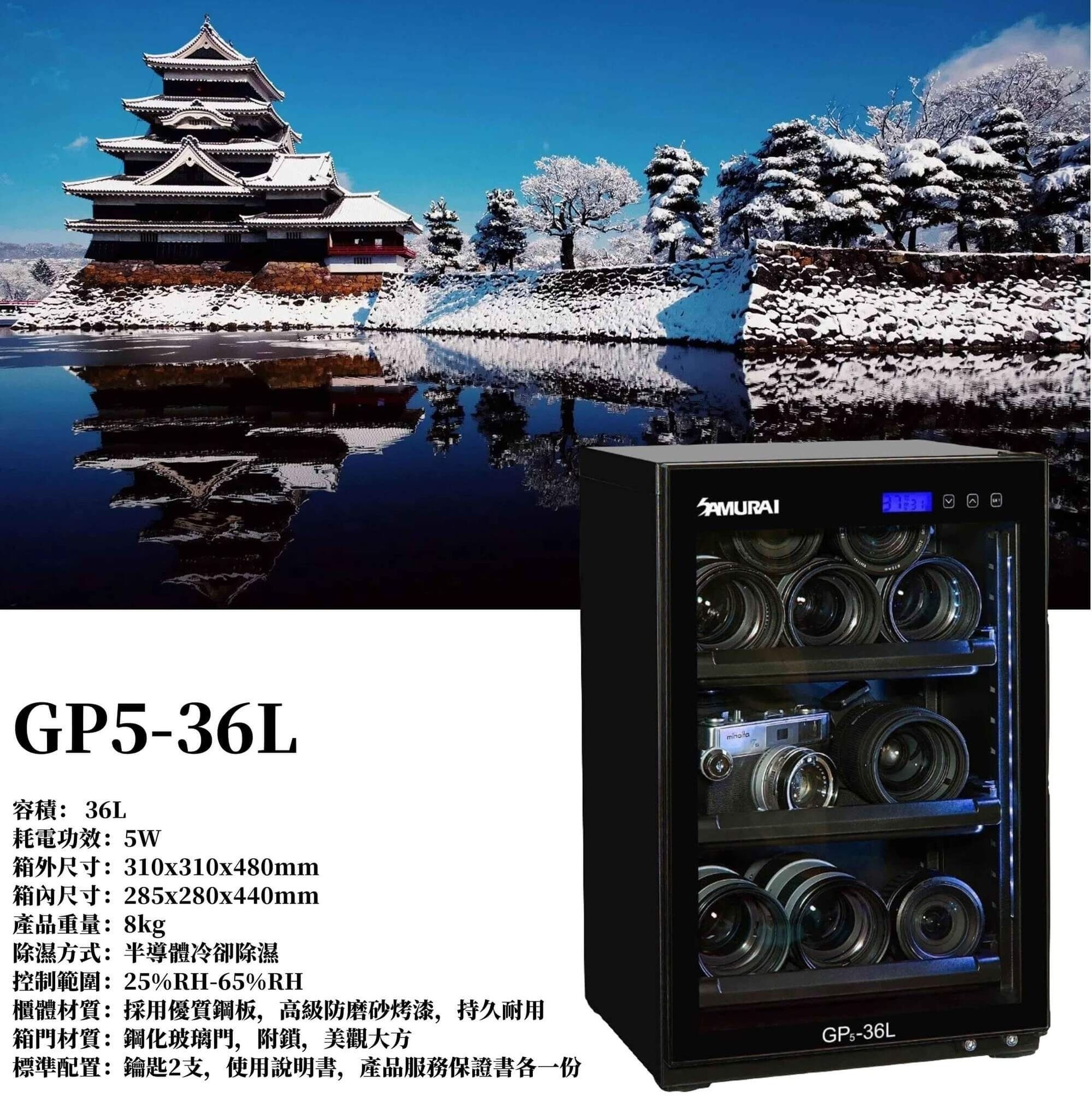 Samurai-GP5-36L-Dry-Cabinet-02-GgzKtRCs-zoom