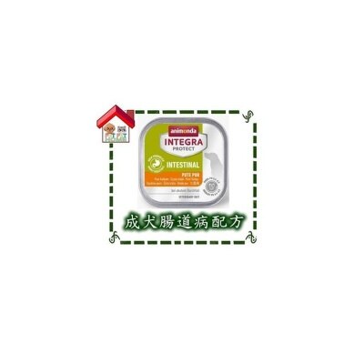 Animonda - INTEGRA PROTECT (INTESTINAL) 成犬腸道病配方 狗濕糧 150g [300223120]
