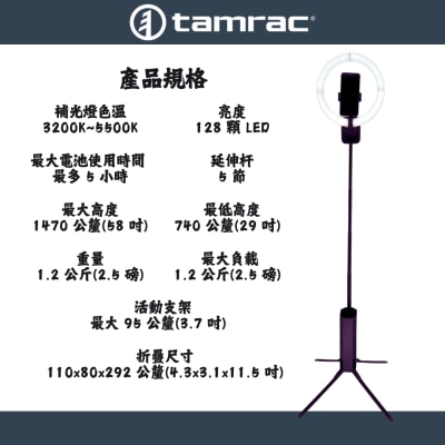 Tamrac%20%E7%9B%B4%E6%92%AD%E7%87%88%E6%9E%B61470m%20%E7%94%A2%E5%93%81%E8%A6%8F%E6%A0%BC-krJw0f2G-thumbnail