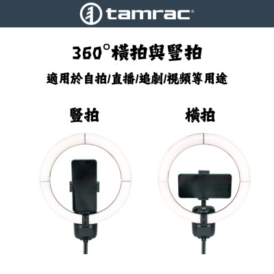 Tamrac%20%E7%9B%B4%E6%92%AD%E7%87%88%E6%9E%B61470m%20360%E5%BA%A6%E6%A9%AB%E6%8B%8D%E5%8F%8A%E7%9B%B4%E6%8B%8D-9VrolZm2-thumbnail