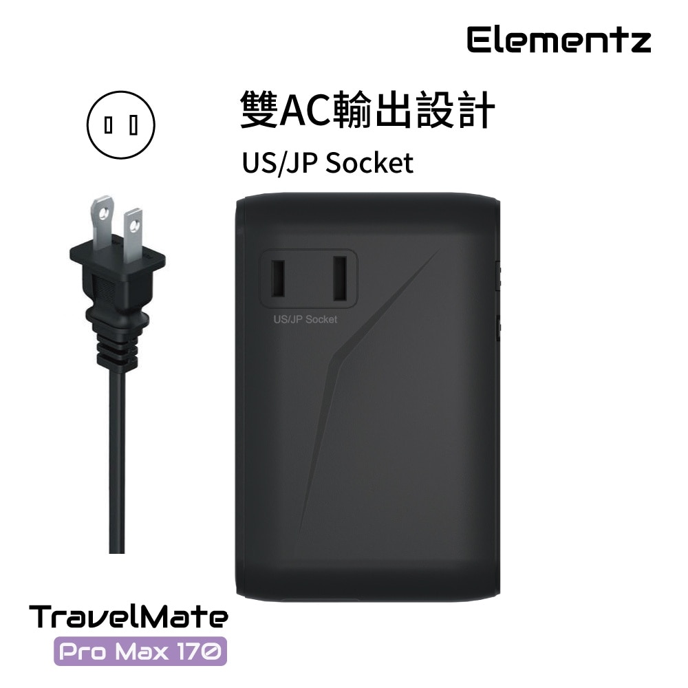 TravelMate-ProMax-170_06-3Clz9b4Z-zoom