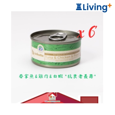 astkatta Astkatta [P00022] Tuna & Chicken & White Prawn *Anti Aging Longevity* For Cat Can 107g x 6(Dk.Green) image