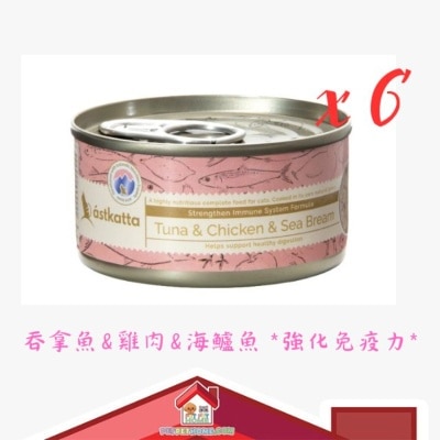 Tuna%20Chicken%20Sea%20Bream%20%281%29-mGkXrxtl-thumbnail