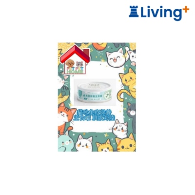 100 PA Vet Institute Immune Support Wet Cat Food Premium Top Sea and Land Flavour 80g BB030006 image