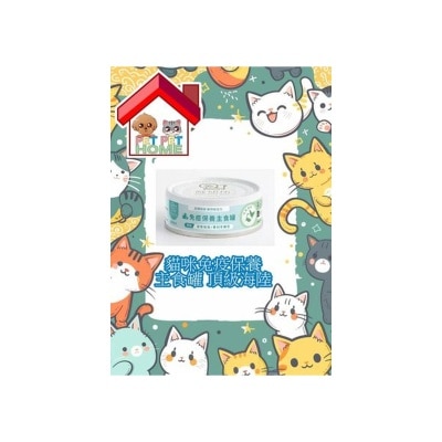 100 PA Vet - Institute Immune Support Wet Cat Food Premium Flavour 80g BB030006