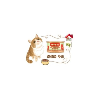 KOOKUT - 放养鸡牛肉猫罐 70g