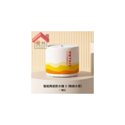 PETKIT 小佩 - Eversweet 5 智能陶瓷饮水机 2 (5代改良版) 2L 无线水泵 - 橙红色 [pkw5]