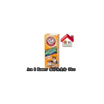 Arm & Hammer 貓砂除臭粉 30oz