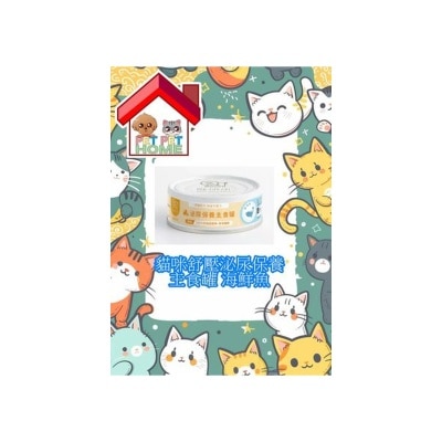 100 PA Vet - 兽研所 猫咪舒压泌尿保养主食罐 海鲜鱼 80g BB030007