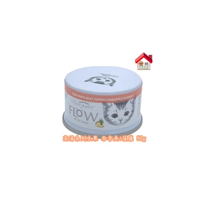 Purepaws - 高湯系列生果貓罐頭 吞拿魚+菠蘿 80g [PPF13]