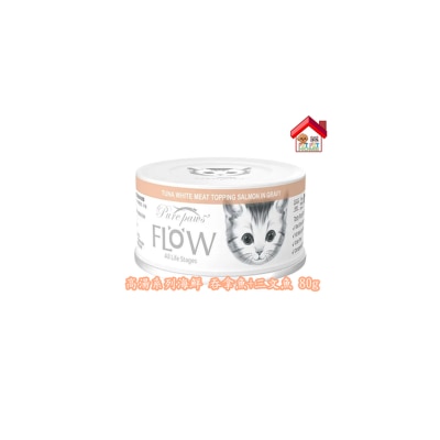 Purepaws - 高汤系列海鲜猫罐头 吞拿鱼+三文鱼 80g [PPF07]