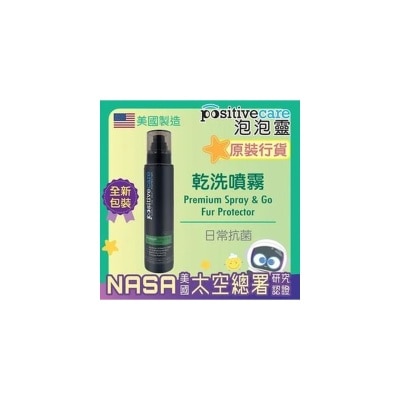 positivecare - 泡泡靈 乾洗噴霧 180ml (PPC03)**新舊包裝隨機發貨**