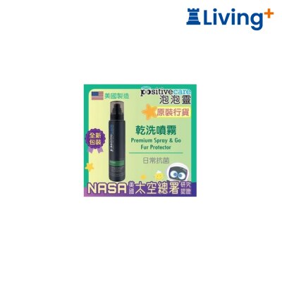positivecare 泡泡灵 干洗喷雾 180ml (PPC03)**新旧包装随机发货** image