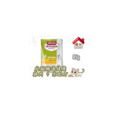 Animonda - INTEGRA PROTECT (mitHUHN+REIS) 成猫肠道健康 鸡肉+米配方 猫湿包 85g [300236060]