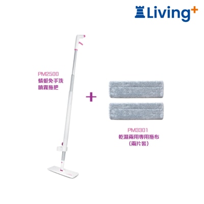 PRO LOGIC 【Value Pack】PM2500 Dragonfly avoid hand wash Spray Mop with 2pcs of PM3301 Cleaning Fabric (1Pack) image