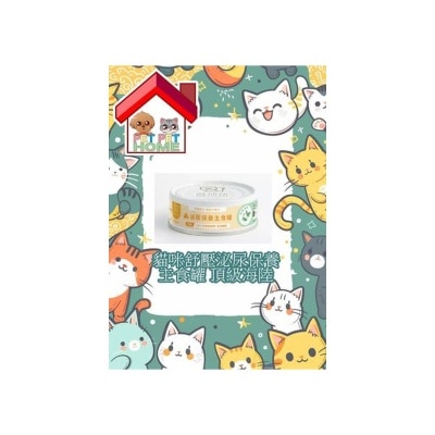 100 PA Vet - Institute Stress and Urinary Support Wet Cat Food Premium Flavour 80g BB030008