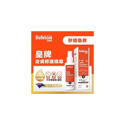 BioRescue - 古树宁(新升级RV3)宠物急救皮肤修护喷雾 (35毫升)